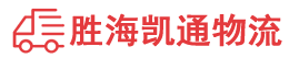 潮州到江川区物流公司